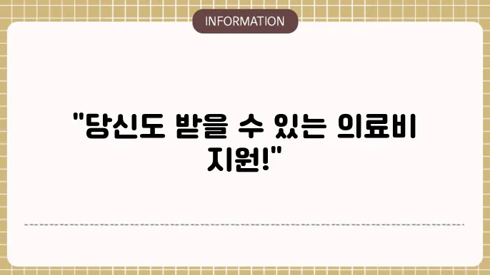 긴급의료 지원 자격조건