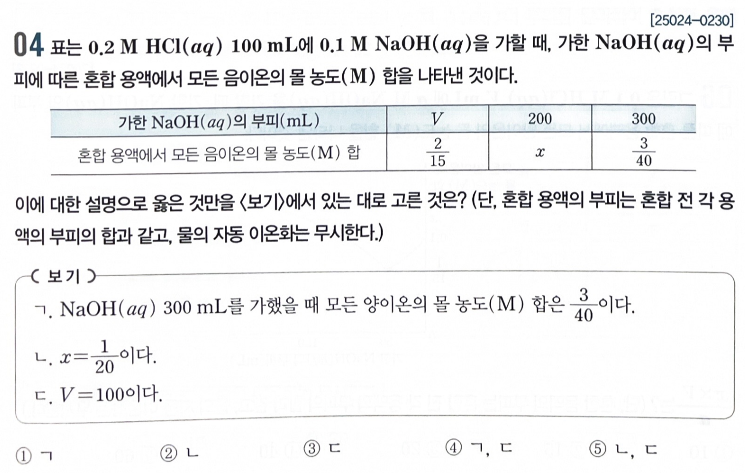 4번 문제