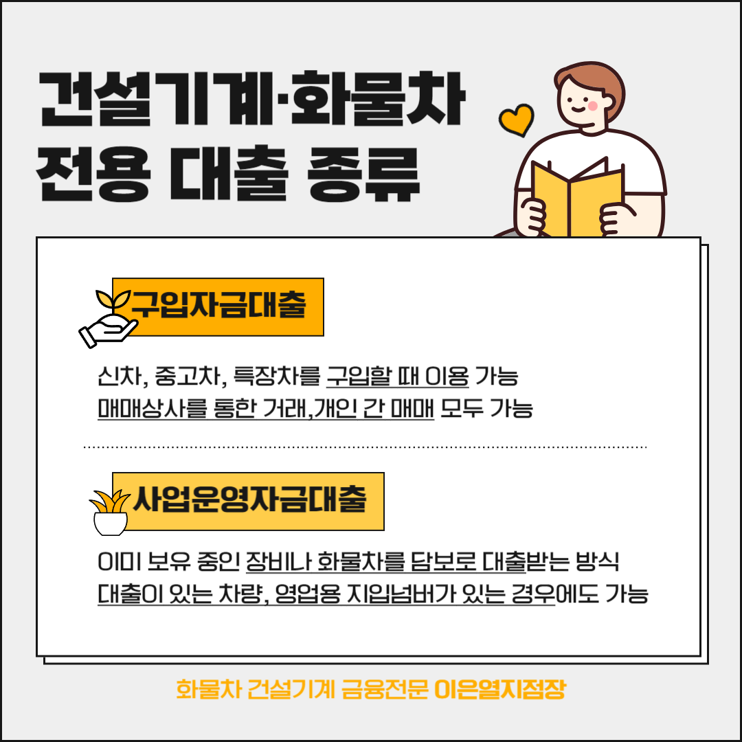 지게차대출종류