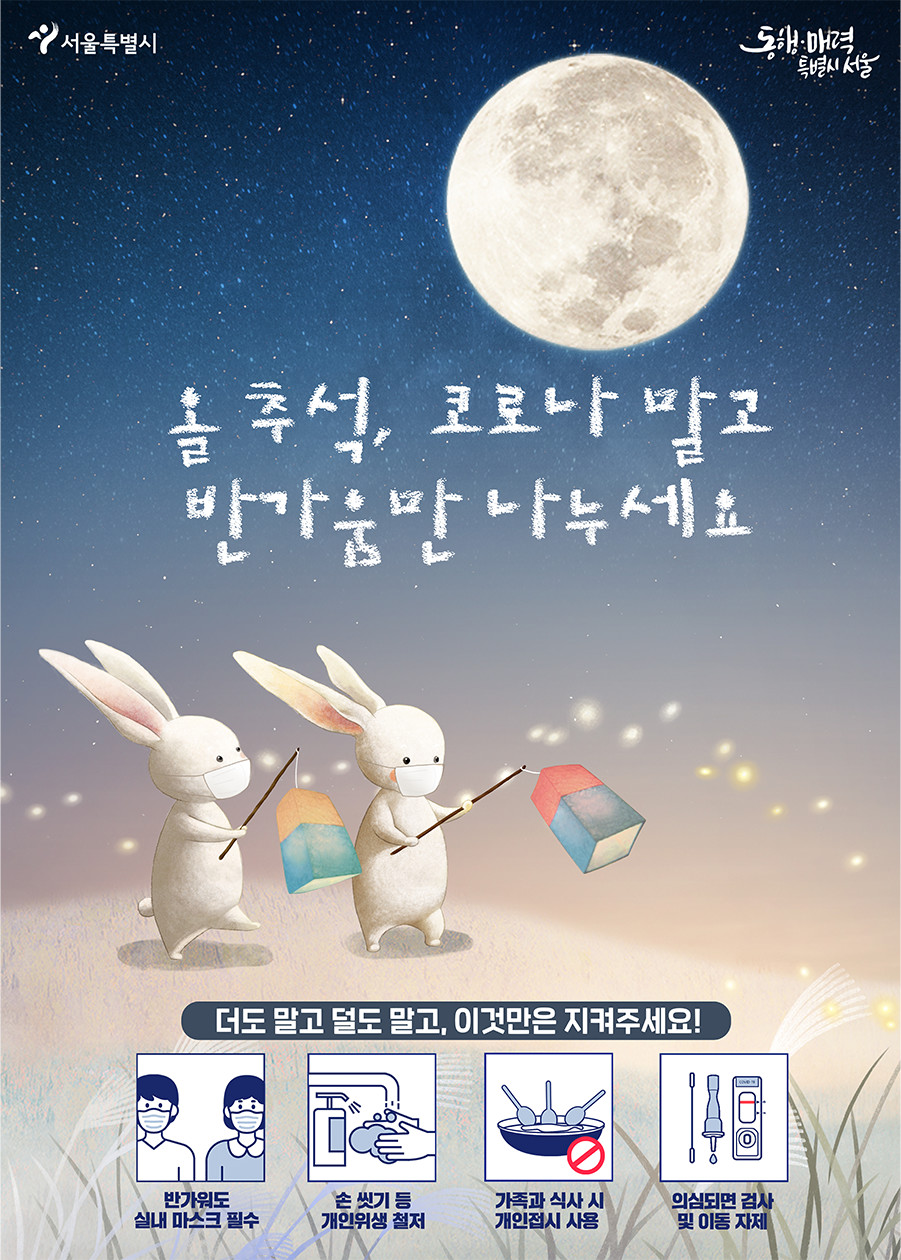  북촌 문화센터, 9월의 다양한 행사하면서 가족 나들이, 데이트도 즐겨요!