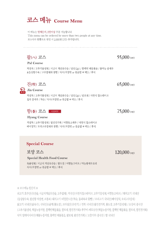팔진향 이미지