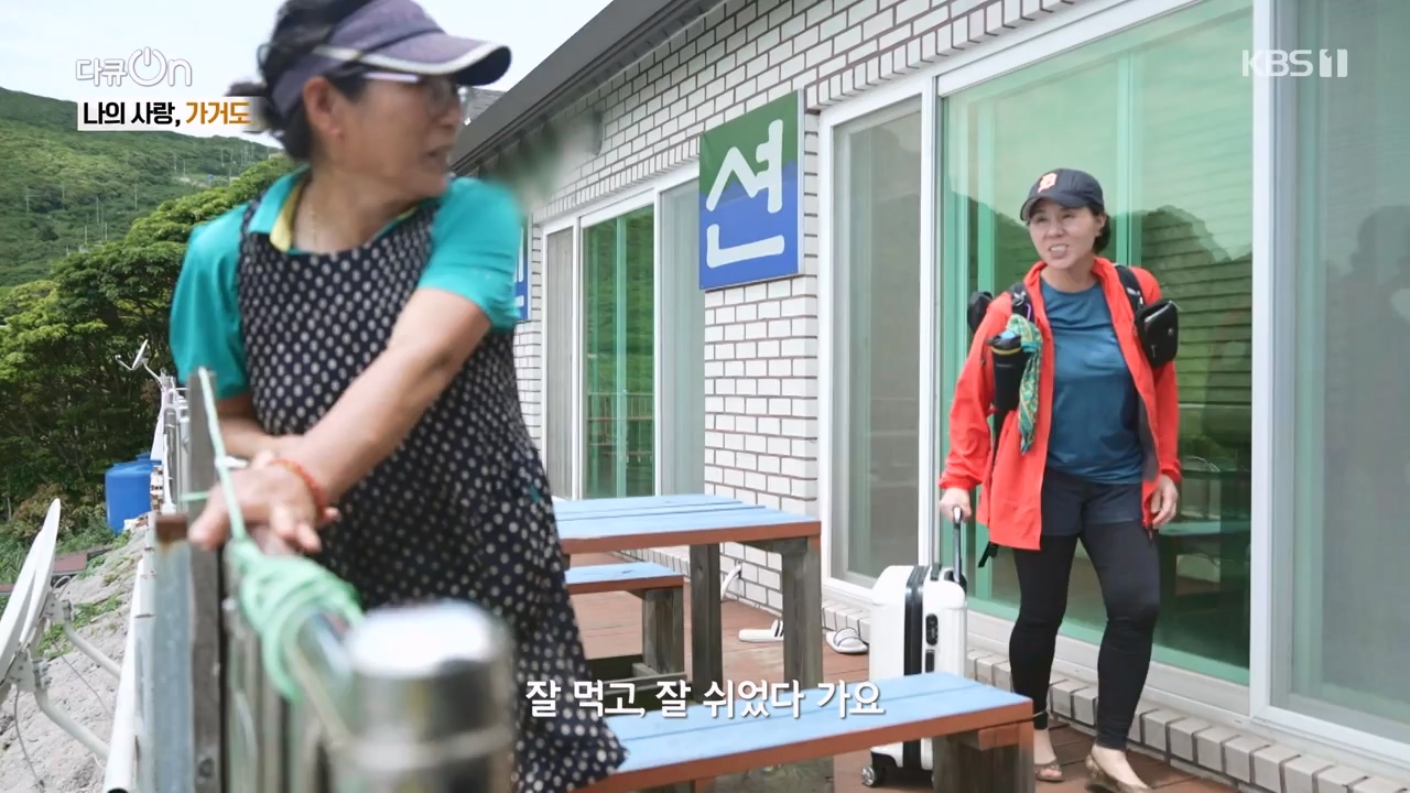 다큐 온.E209.230806p-NEXT.mp4_20230806_171251.864.jpg