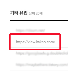  티스토리 + 카카오뷰, 일주일 후기