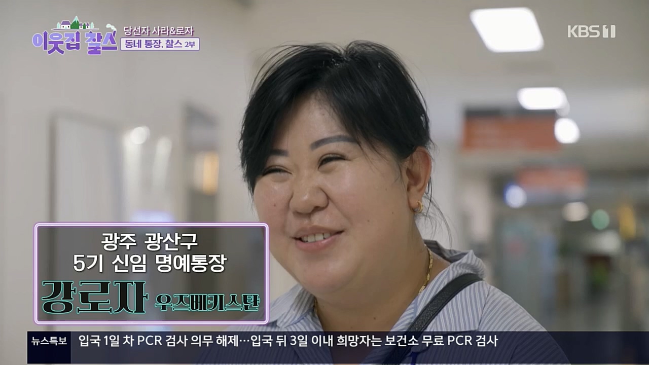 이웃집 찰스.E359.221019p.H264-F1RST.mp4_20221019_191154.850.jpg