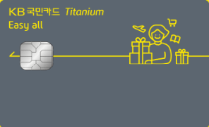 이지올 Easy all 티타늄카드 디자인