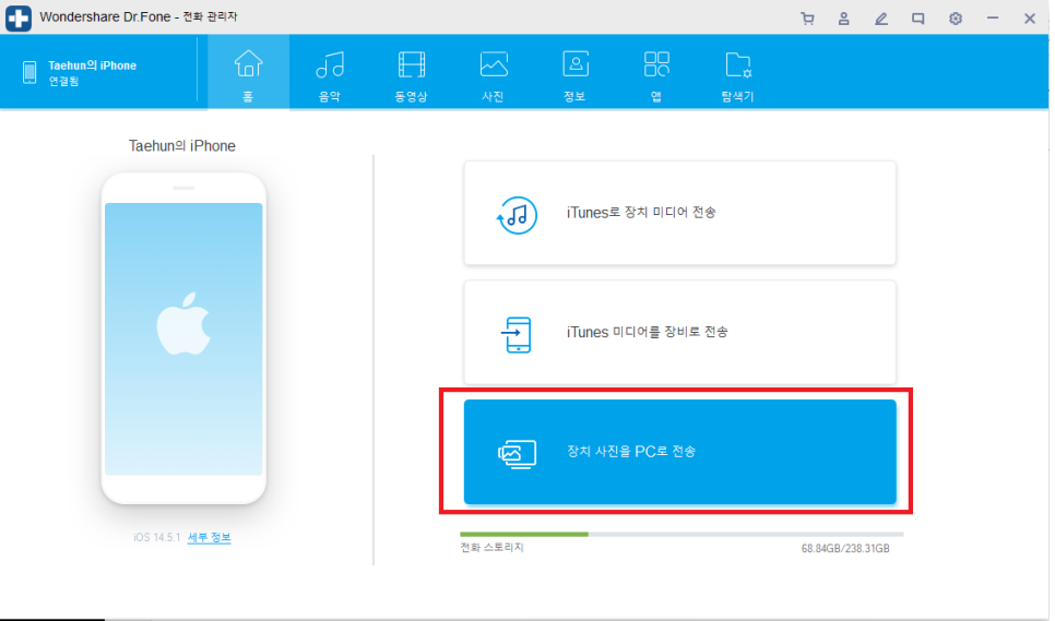 아이폰 음악 컴퓨터에 옮기기 아이폰 사진 컴퓨터로 옮기기부터 13