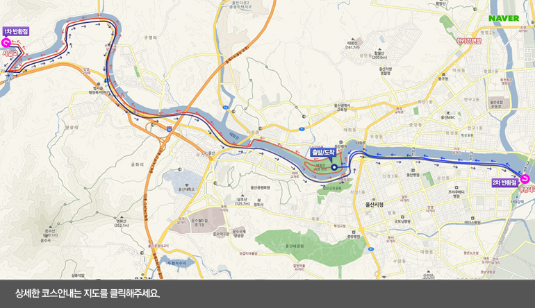 제21회 태화강 국제 마라톤 대회 풀코스 지도