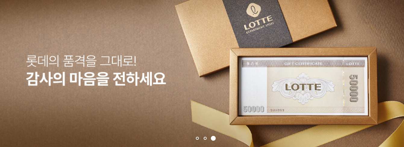 현대백화점상품권