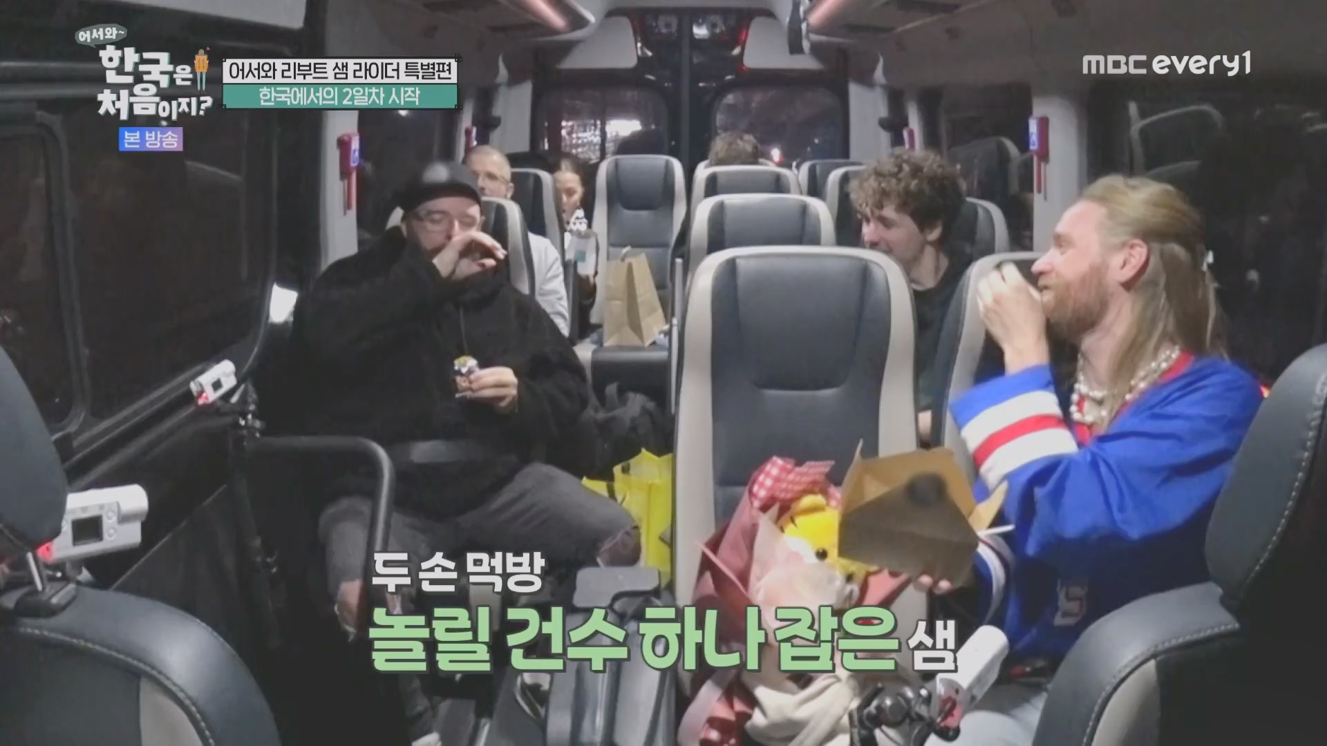 어서와~ 한국은 처음이지.E330.240111p.H264-F1RST.mp4_20240112_203431.023.jpg