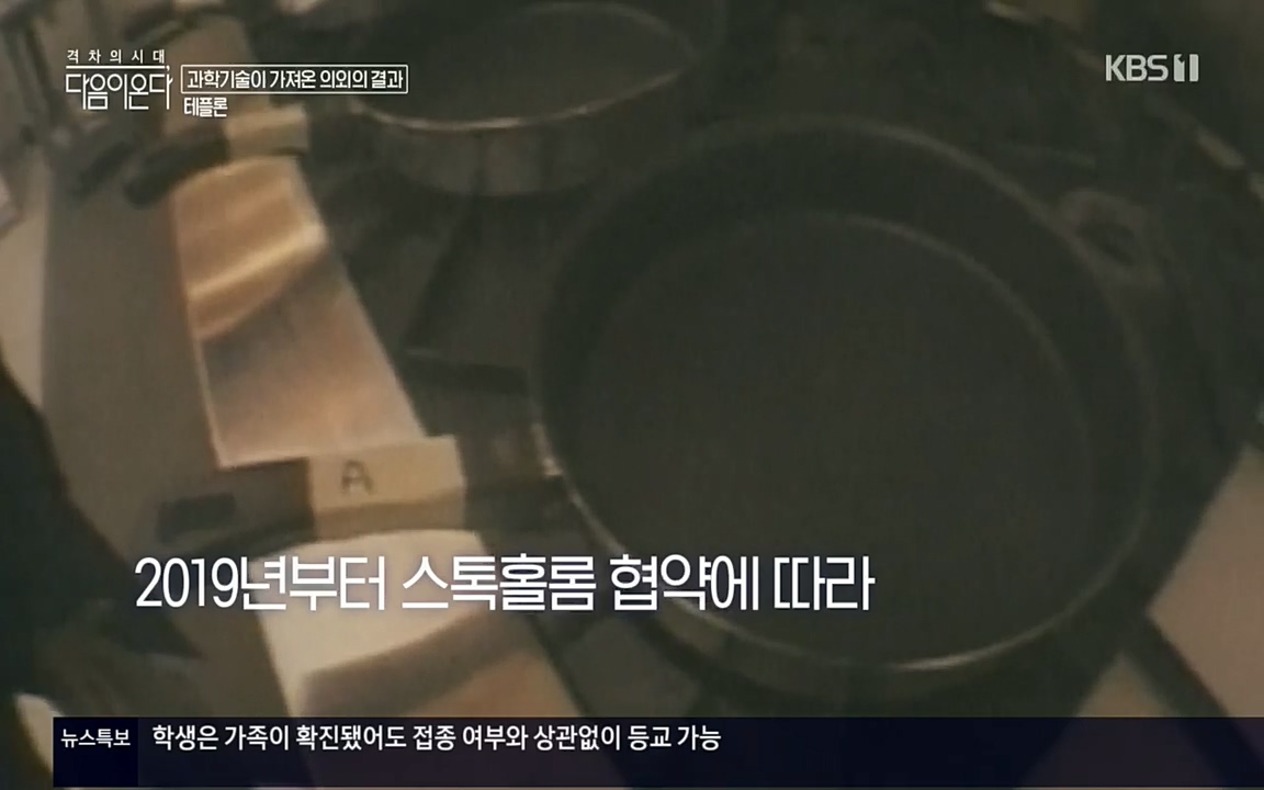 다음이 온다 시즌2.E03.220332p.H264-F1RST.mp4_20220411_181326.784.jpg