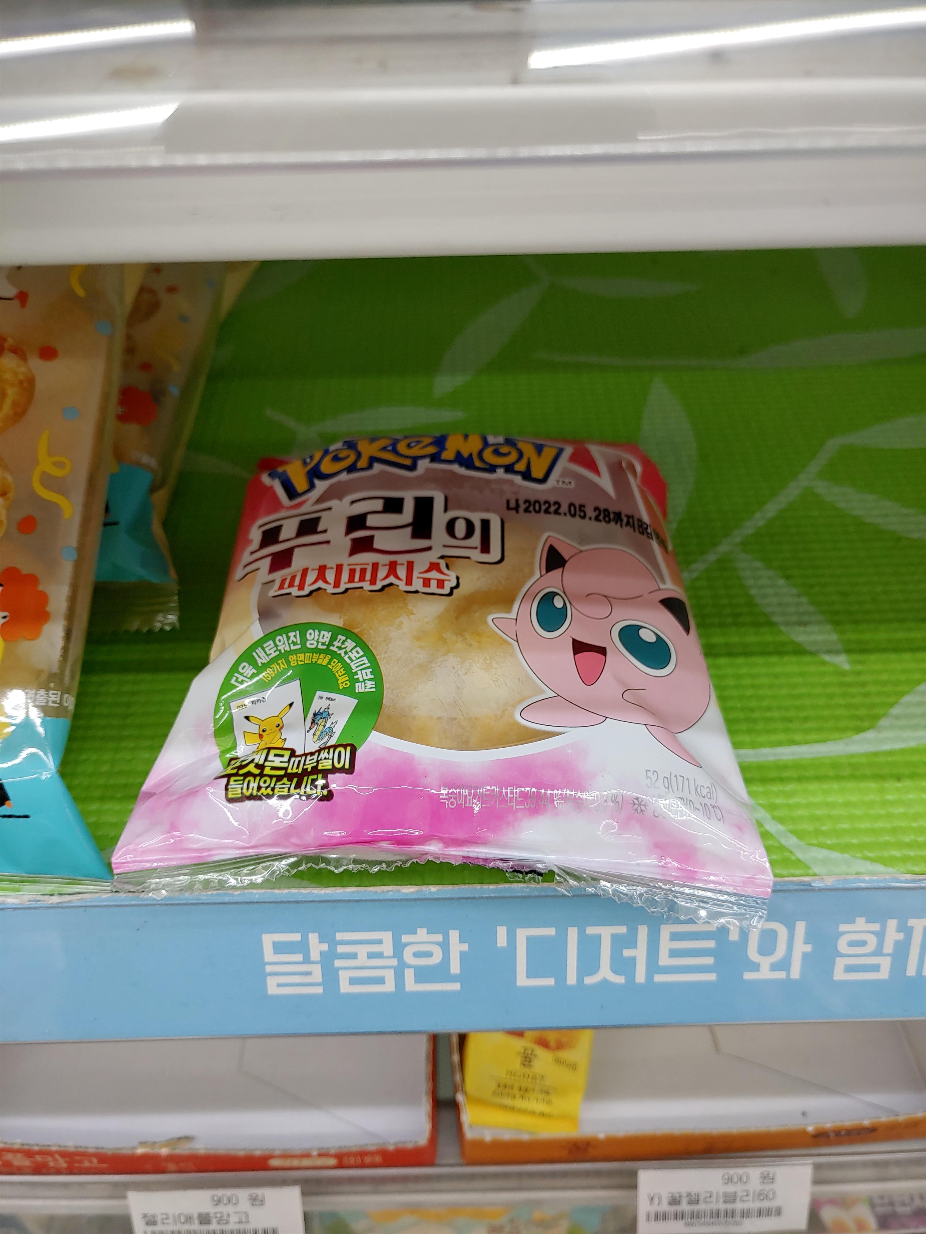  푸린의 피치피치슈 포켓몬빵 띠부실 후기