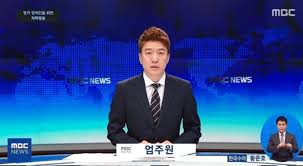 엄주원 아나운서