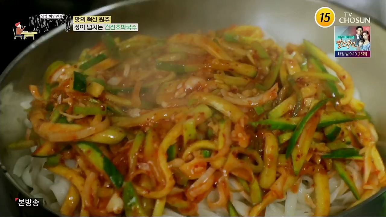 식객 허영만의 백반기행.E188.230211p.H264-F1RST.mp4_20230211_172609.991.jpg