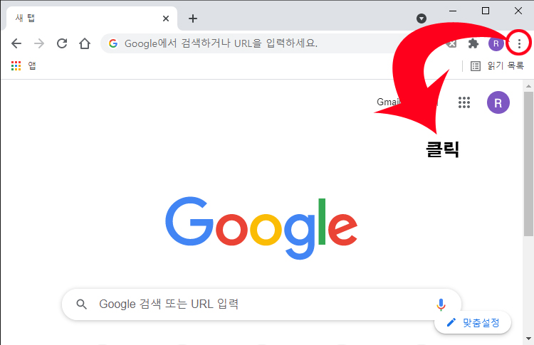  크롬에서 다운로드 할때 원하는 폴더 지정과 다운로드 상황보기