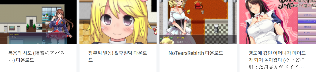  오늘 올린 게임들 파일 다운로드 (2021년 1월 19일)