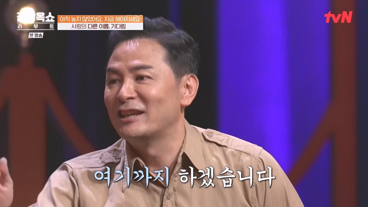 김창옥 쇼 리부트.E03.231009p-NEXT.mp4_20231106_214246.963.jpg