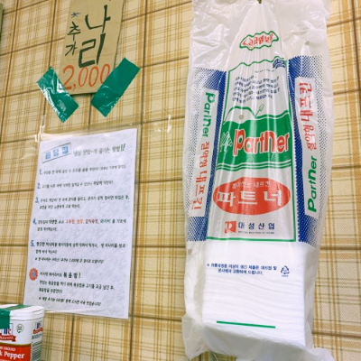 괸당집
