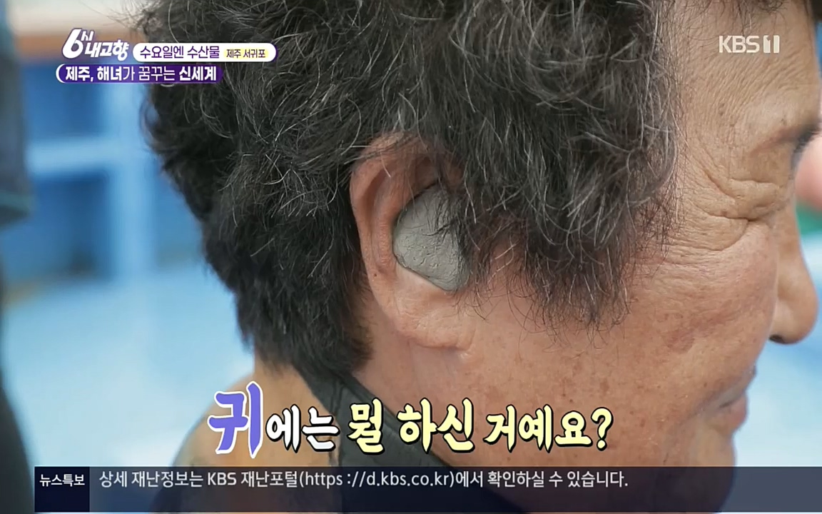 6시 내고향.E7617.220915p.H264-F1RST.mp4_20220916_213056.772.jpg