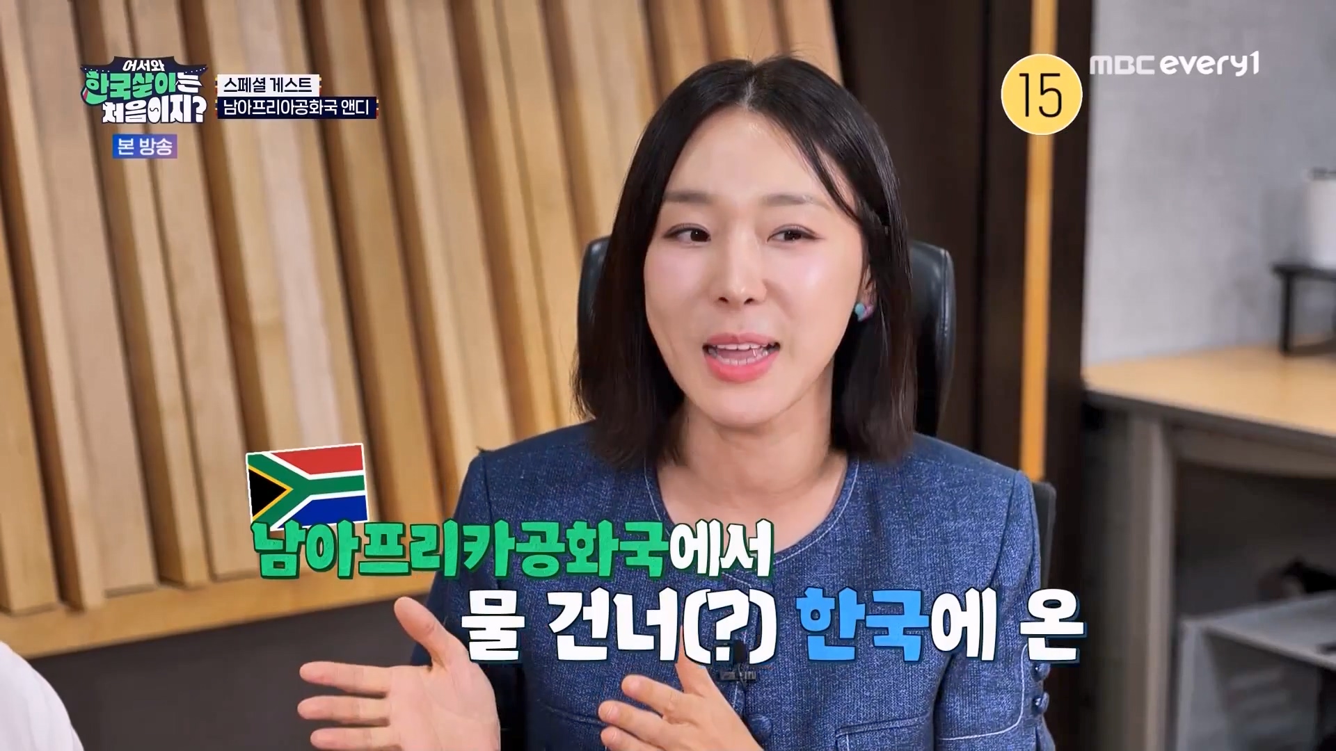 어서와 한국살이는 처음이지.E11.230731p.WANNA.mp4_20230801_204741.736.jpg