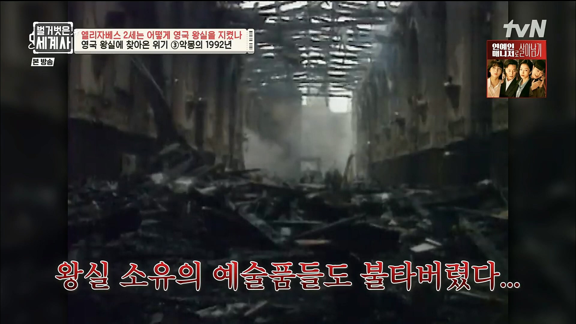 벌거벗은 세계사.E72.221108p.H264-F1RST.mp4_20221128_194556.211.jpg