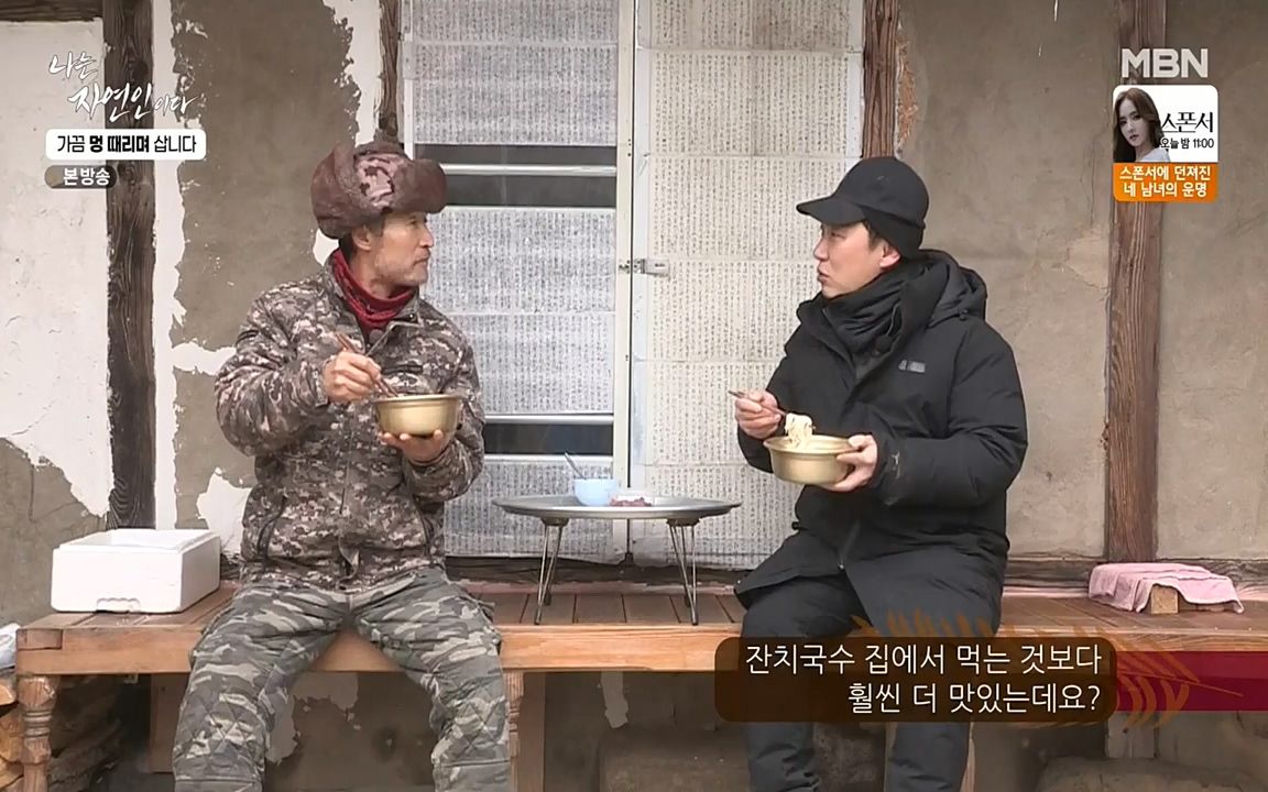 나는 자연인이다.E493.220317p-NEXT.mp4_20220317_173017.358.jpg