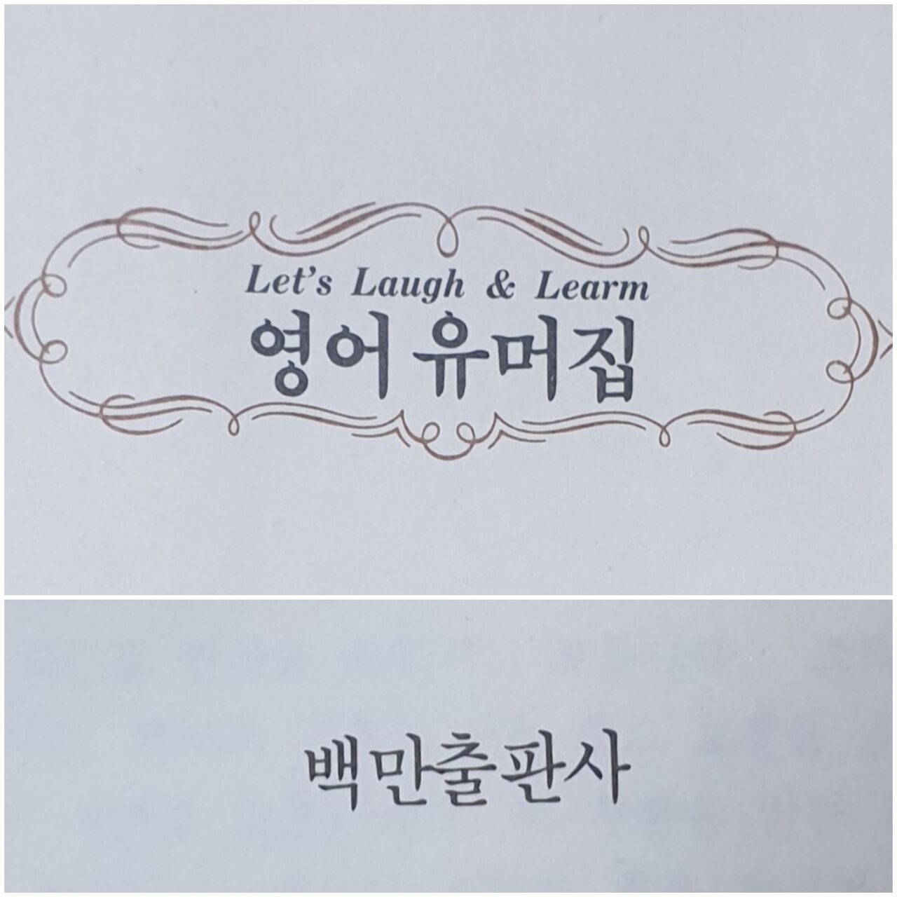  [영어유머] 3. "Where is the Dead Sea?"