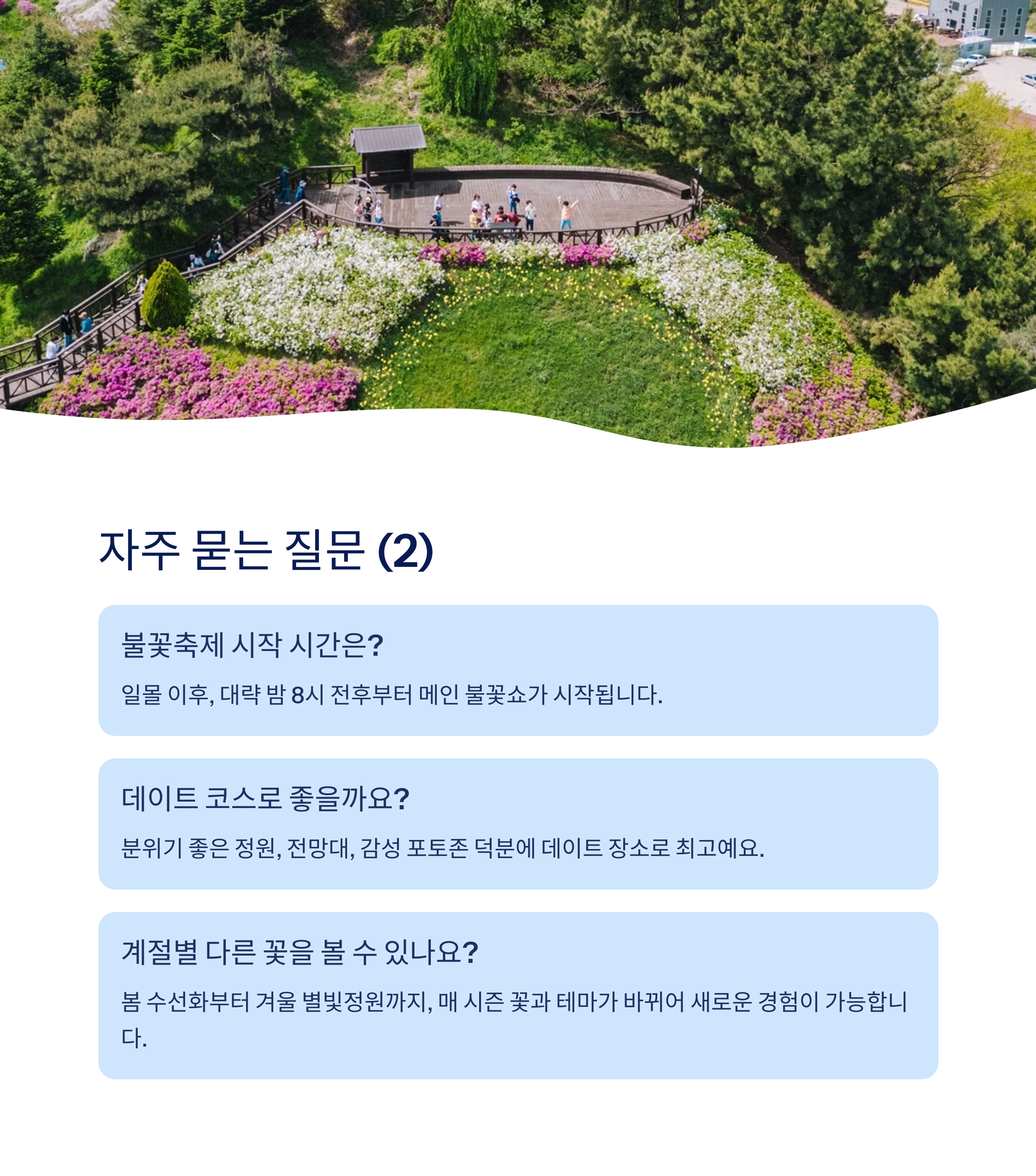 자주묻는 질문2