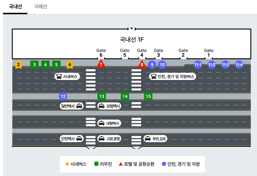 김포공항 버스 예매