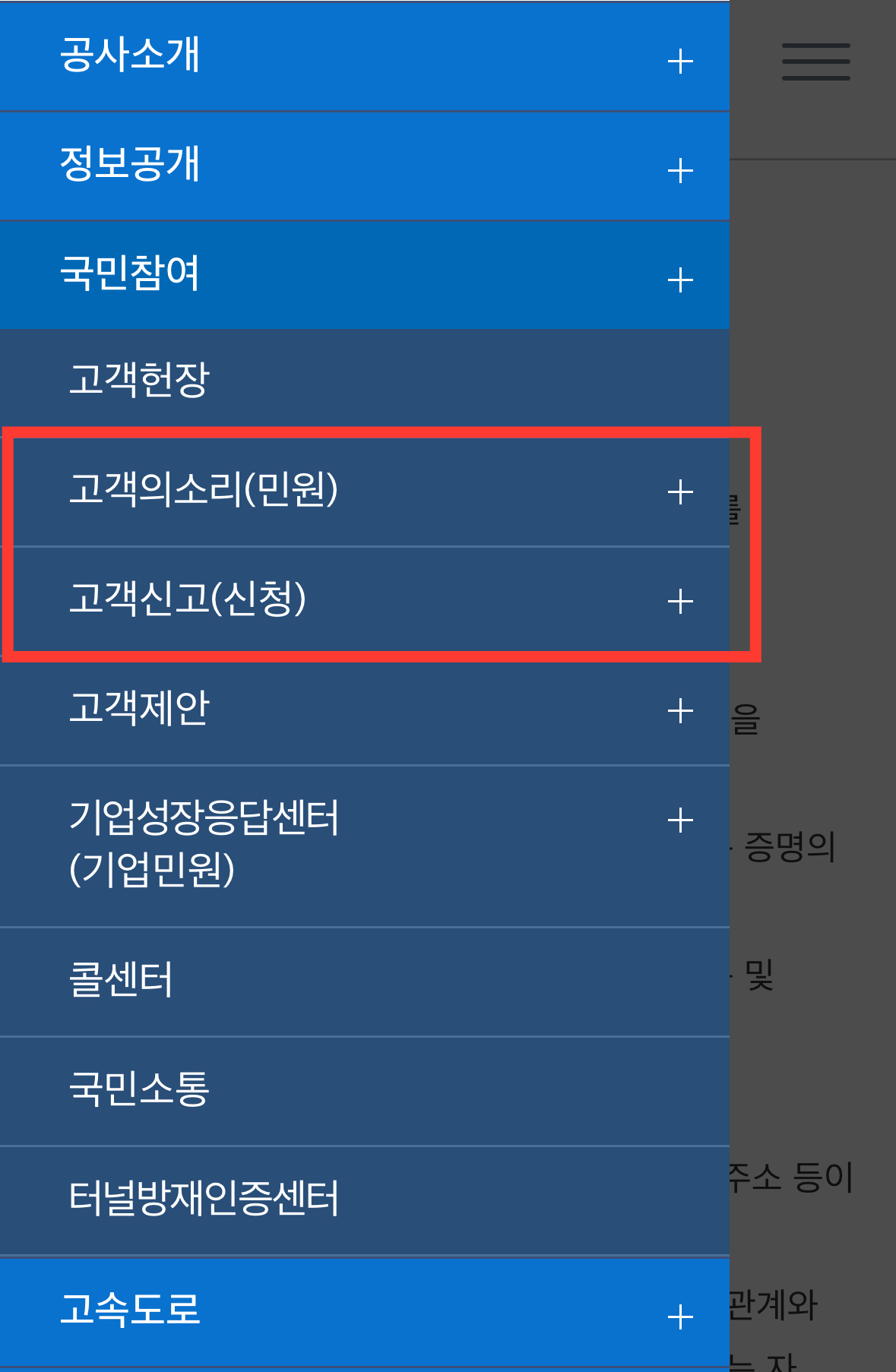 시민안전 신고 포상제 100만 원 7 img