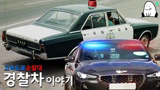  한 편에 담은 자동차 역사, 유튜브 무료강의 - 총 43 강