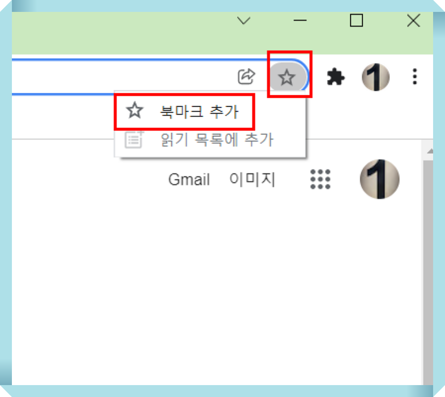 북마크 별표시를 가르킨다.