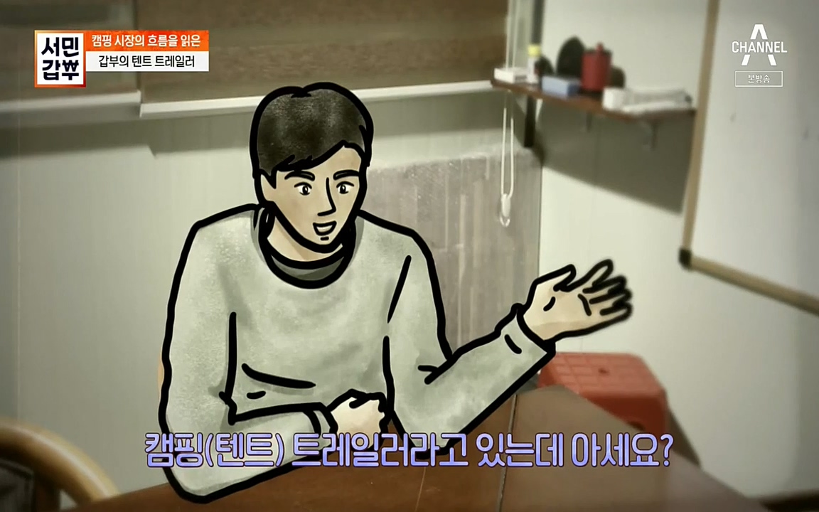 서민 갑부.E379.220417p-NEXT.mp4_20220422_175955.255.jpg