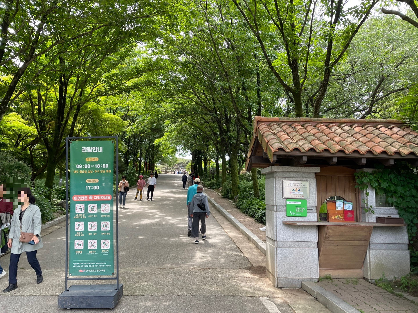 전주 여행 추천 - 전주수목원 소개