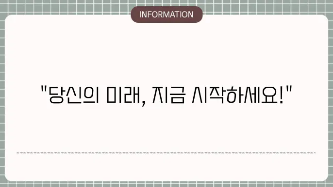 무배당 연금저축 IBK연금보험 - 보장 내용 및 추천 대상