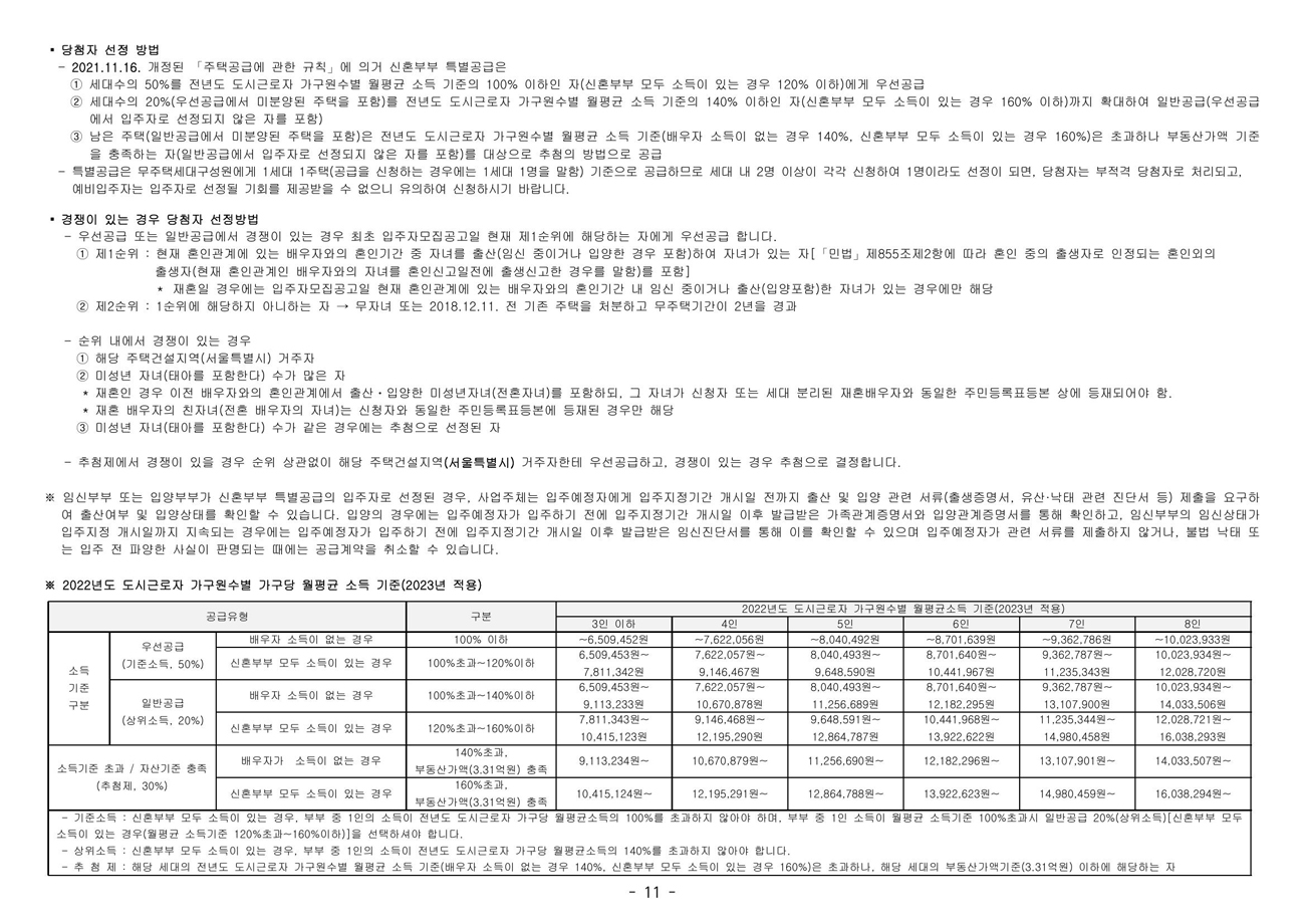 힐스테이트관악센트씨엘-19