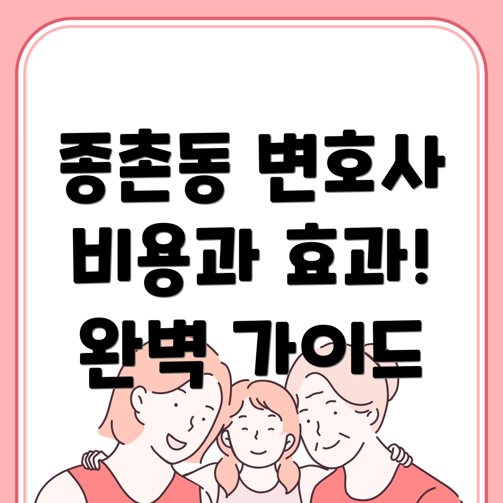 전관 변호사 비용