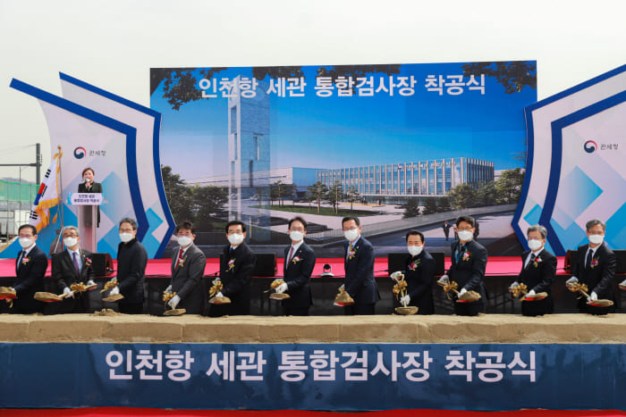 사상 최대 &#39;인천항 세관 통합검사장&#39; 착공