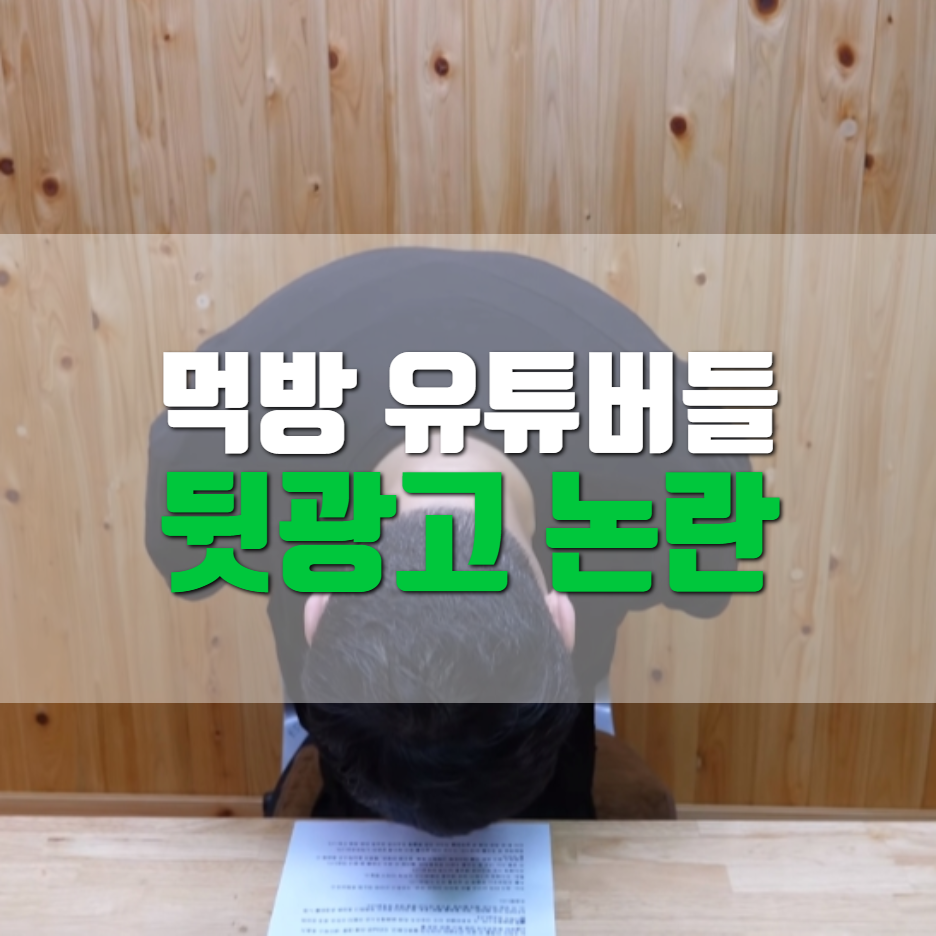  참피디 폭로 사건