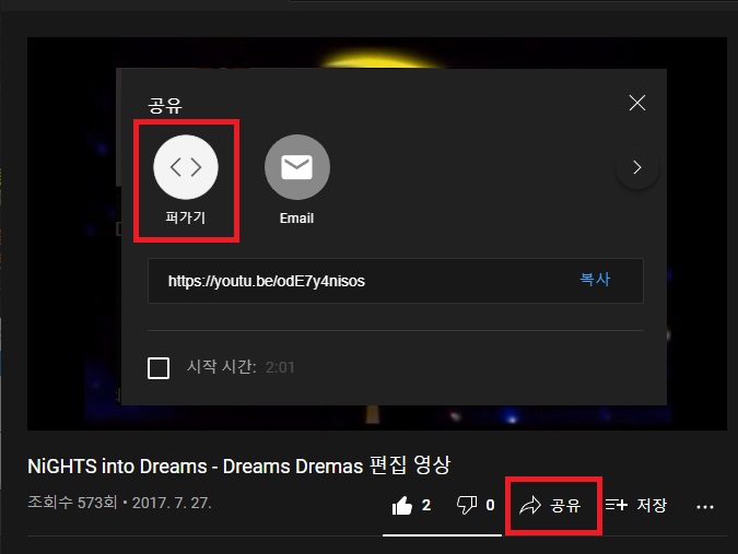 유튜브 공유 퍼가기 코드