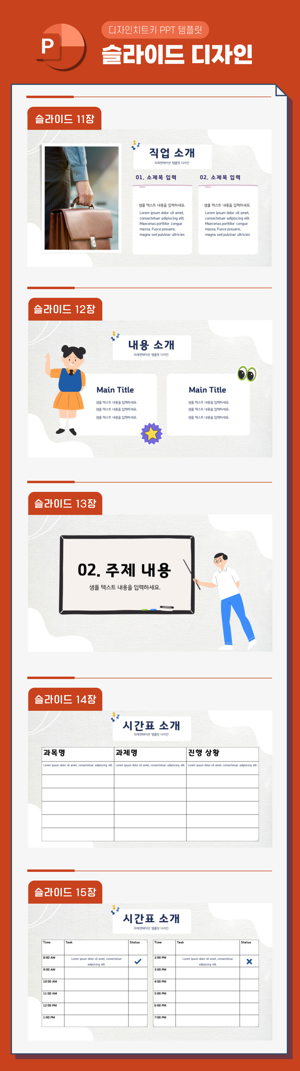 학교-칠판-피피티-슬라이드-3