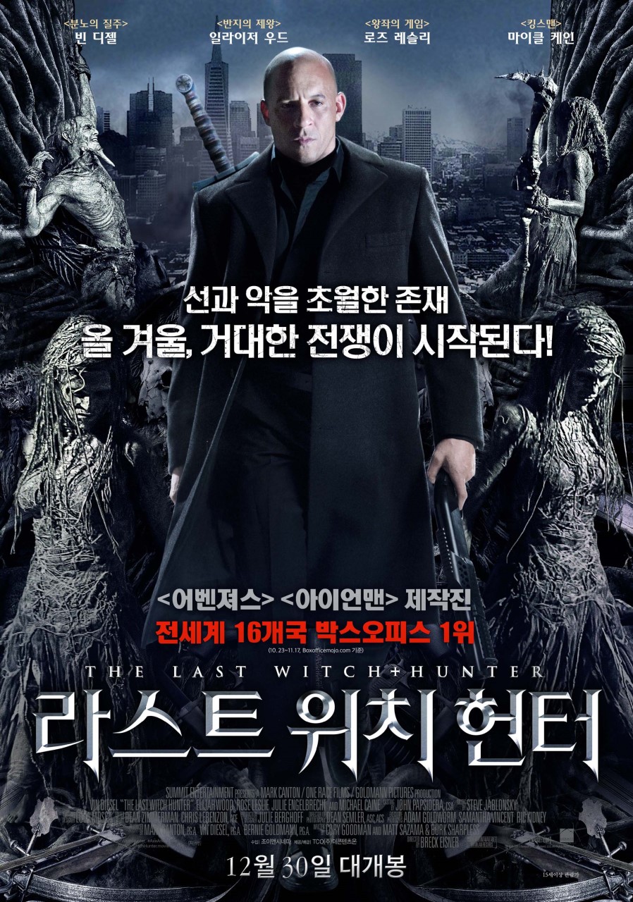 라스트 위치 헌터 포스터 사진 첨부