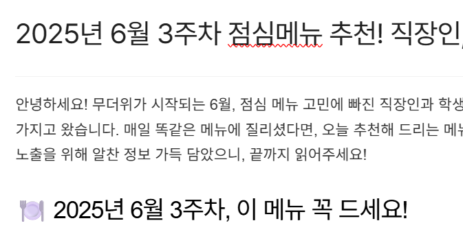 점메추사진