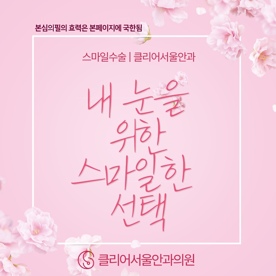라식