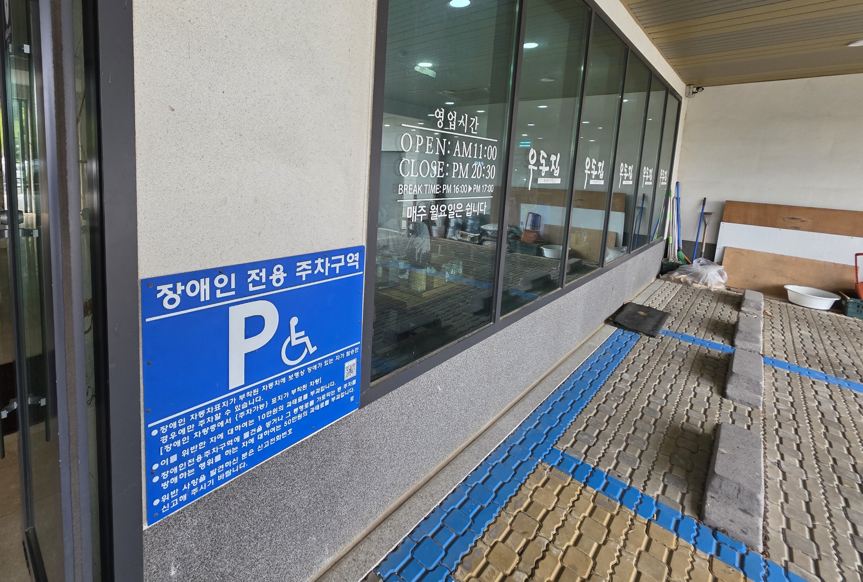 부엌우동집 별관 사진 7