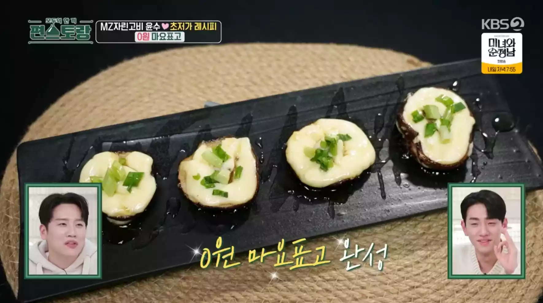 마요표고