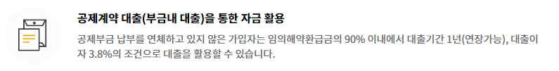 노란우산공제 가입방법