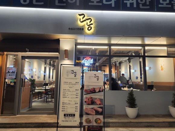 찾고있는고기집 이미지