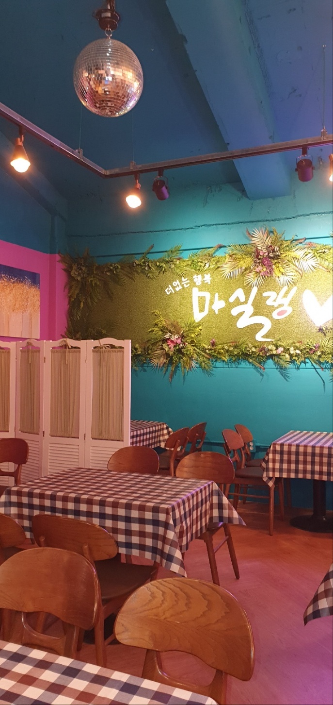 마실랭 이미지