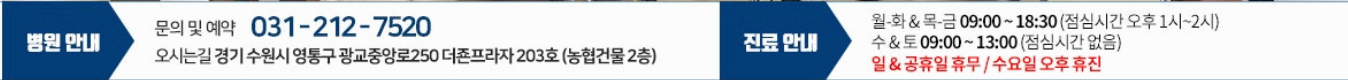 광교 이비인후과 추천, 진료시간 알아보기