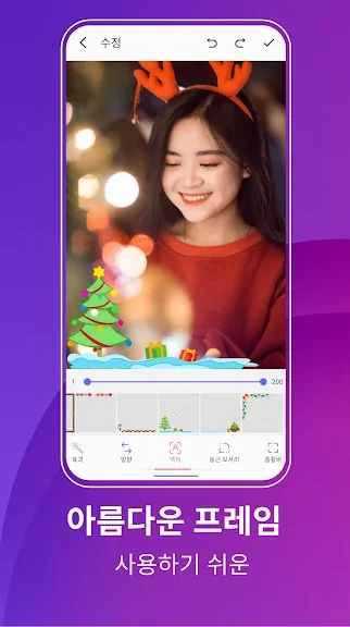 움짤 만들기 어플 움직이는 짤방 GIF 앱-32 움짤 만들기 어플 움직이는 짤방 GIF 앱-32